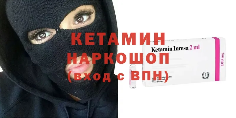 Кетамин ketamine  ОМГ ОМГ зеркало  Лобня 