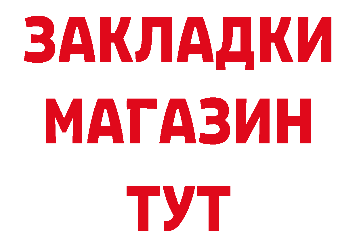 МДМА кристаллы ТОР нарко площадка блэк спрут Лобня