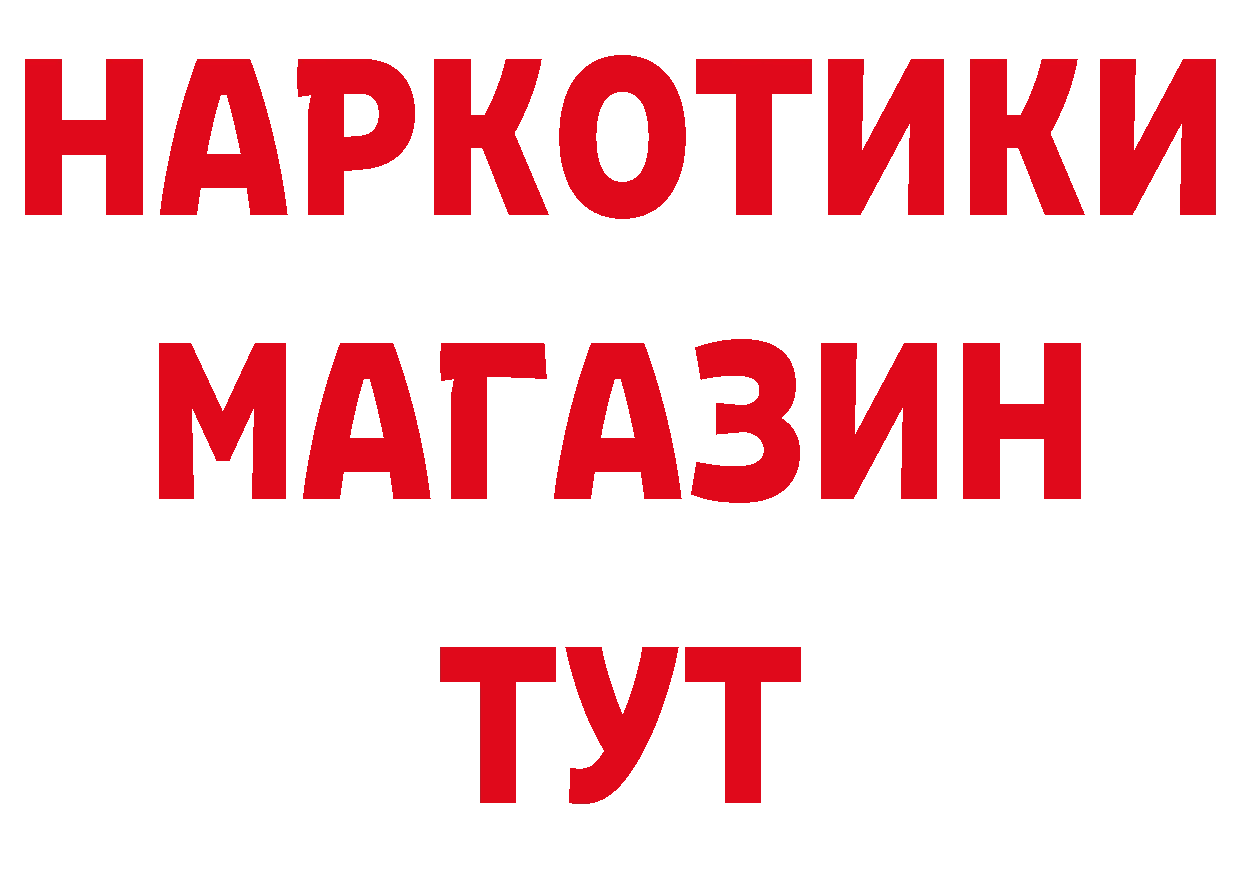 БУТИРАТ GHB как зайти площадка мега Лобня