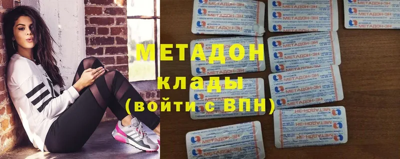 Метадон methadone  Лобня 